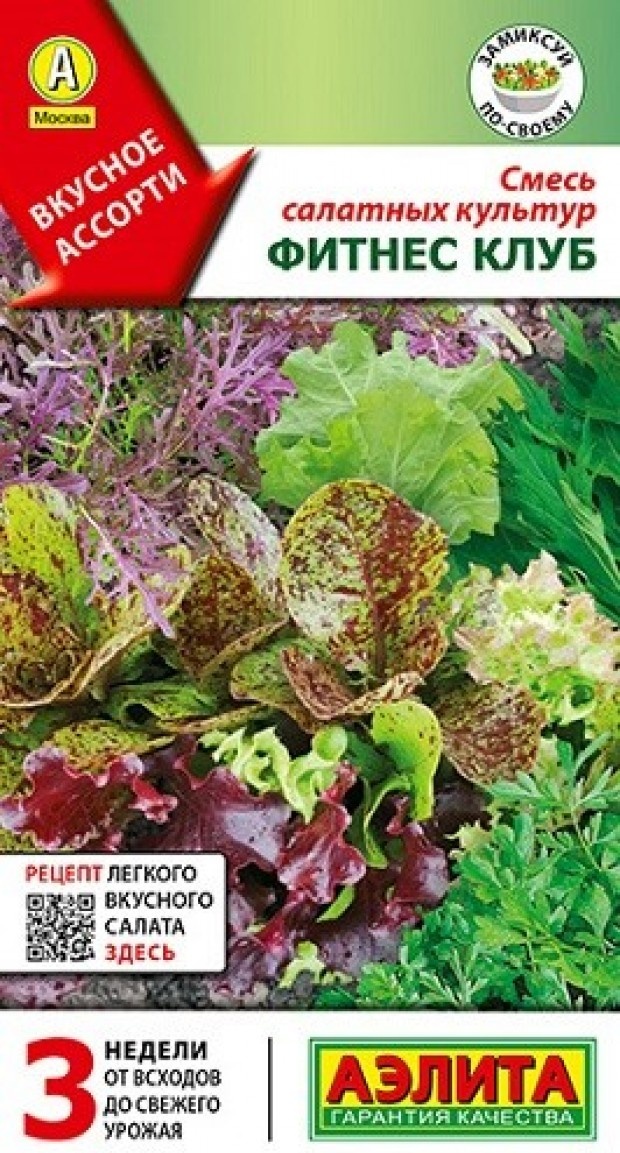 

Семена салат Фитнес клуб Аэлита 22727