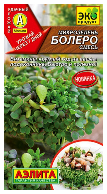 

Микрозелень Болеро, смесь
