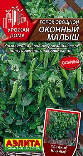 

Семена овощей горох Оконный малыш Аэлита 22696 0,5 г