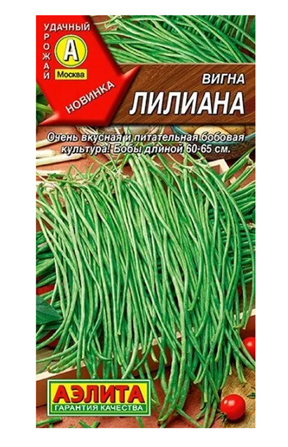 

Семена овощей вигна Лилиана Аэлита 22695 0,05 г