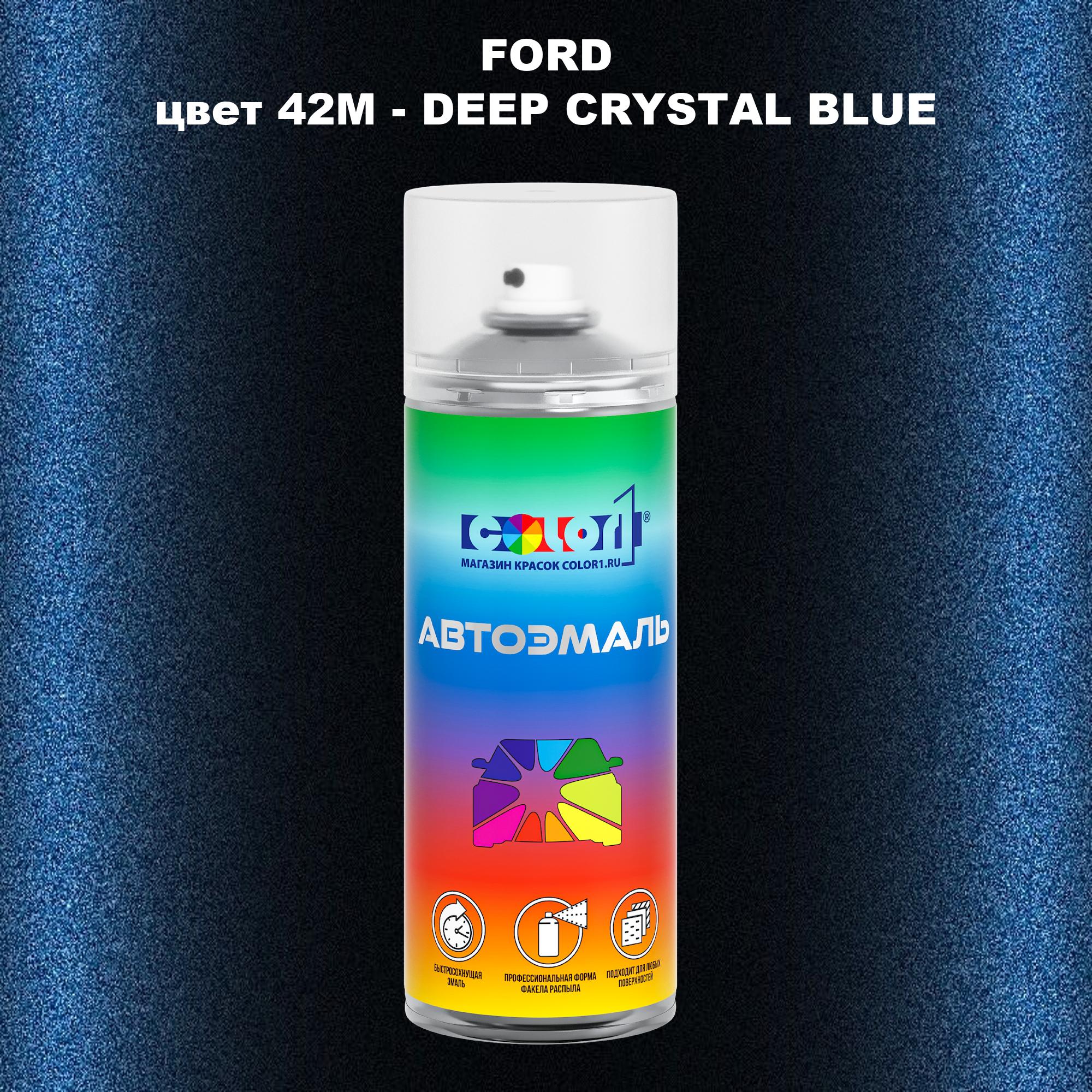 

Аэрозольная краска COLOR1 для FORD, цвет 42M - DEEP CRYSTAL BLUE, Синий
