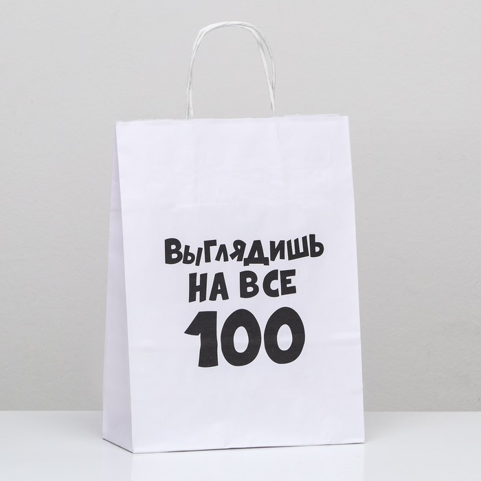 

Пакет подарочный Выглядишь на все 100 24х10,5х32 см, Белый