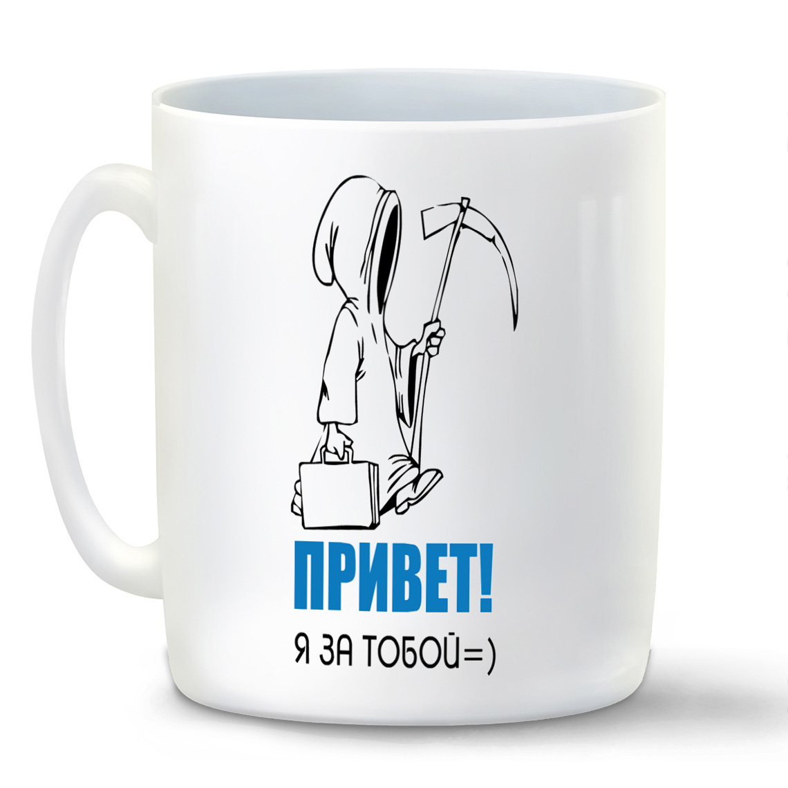 

Кружка CoolPodarok Привет я за тобой Смерть