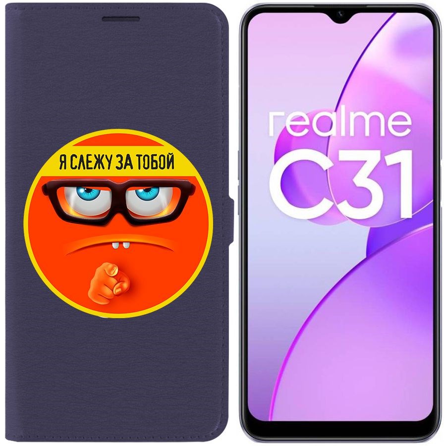 

Чехол-книжка Eco Book для Realme C31 Я слежу за тобой