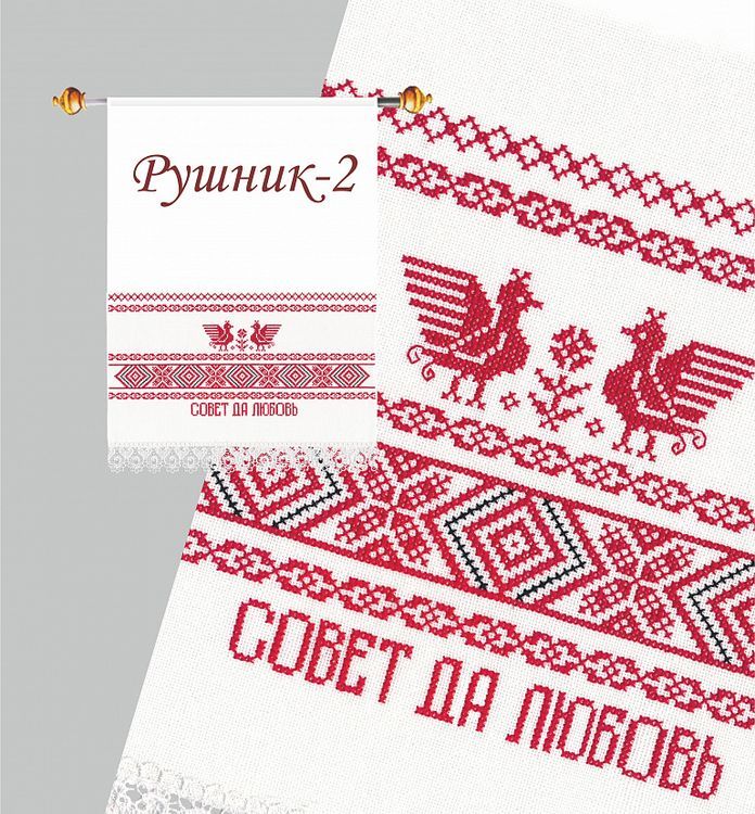 

Набор для вышивания Овен Рушник 2