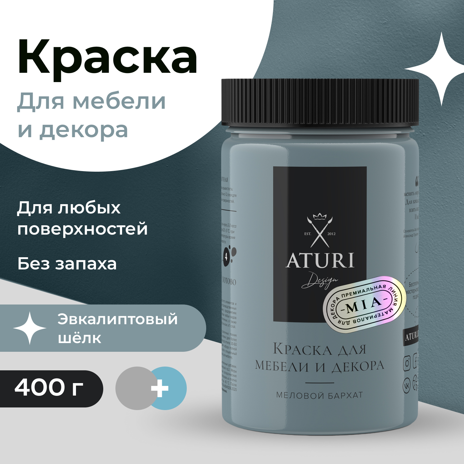 

Краска Aturi Design Mia для мебели и декора, меловой бархат Цвет: Эвкалиптовый шелк, 400гр, Голубой, Mia 2