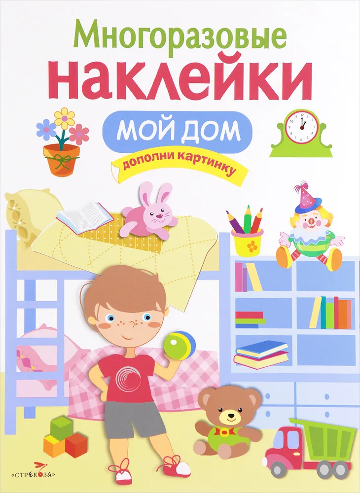 Книга Мой дом