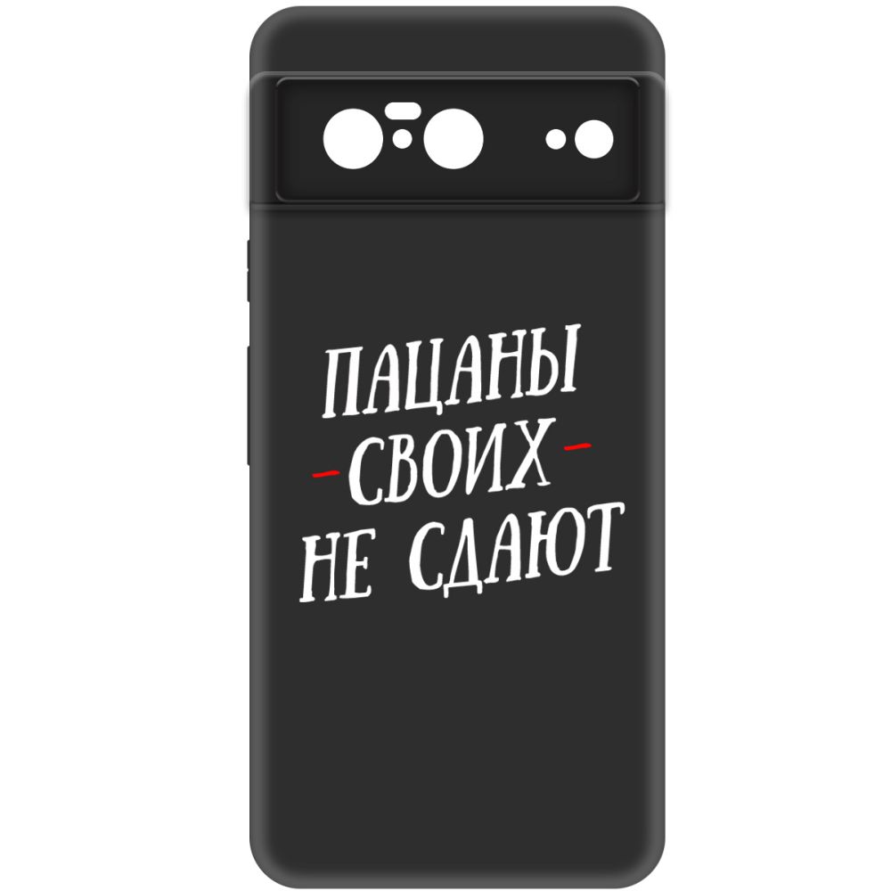 

Чехол-накладка Krutoff Soft Case Пацаны своих не сдают для Google Pixel 8 черный