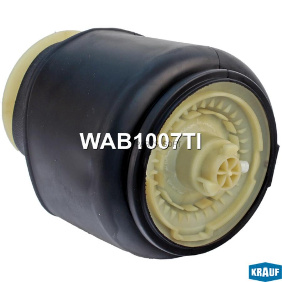 

KRAUF WAB1007TI Пневмобаллон WAB1007TI 1шт