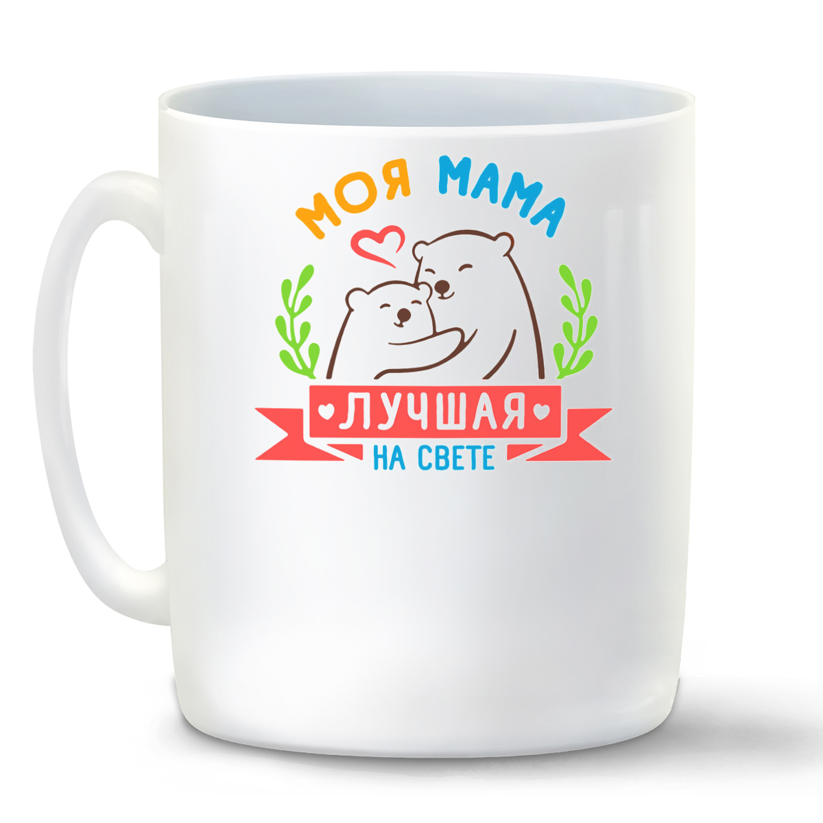 

Кружка CoolPodarok Моя мама лучшая на свете