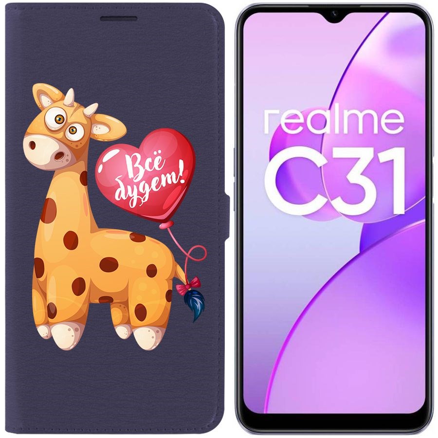 

Чехол-книжка Eco Book для Realme C31 Предсказание, Синий