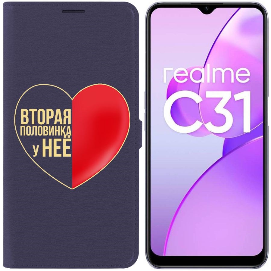 

Чехол-книжка Eco Book для Realme C31 Половинка у неё