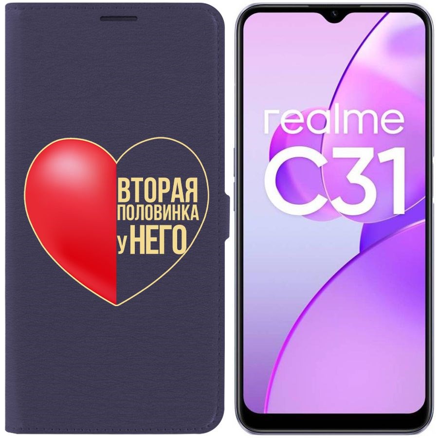 

Чехол-книжка Eco Book для Realme C31 Половинка у него