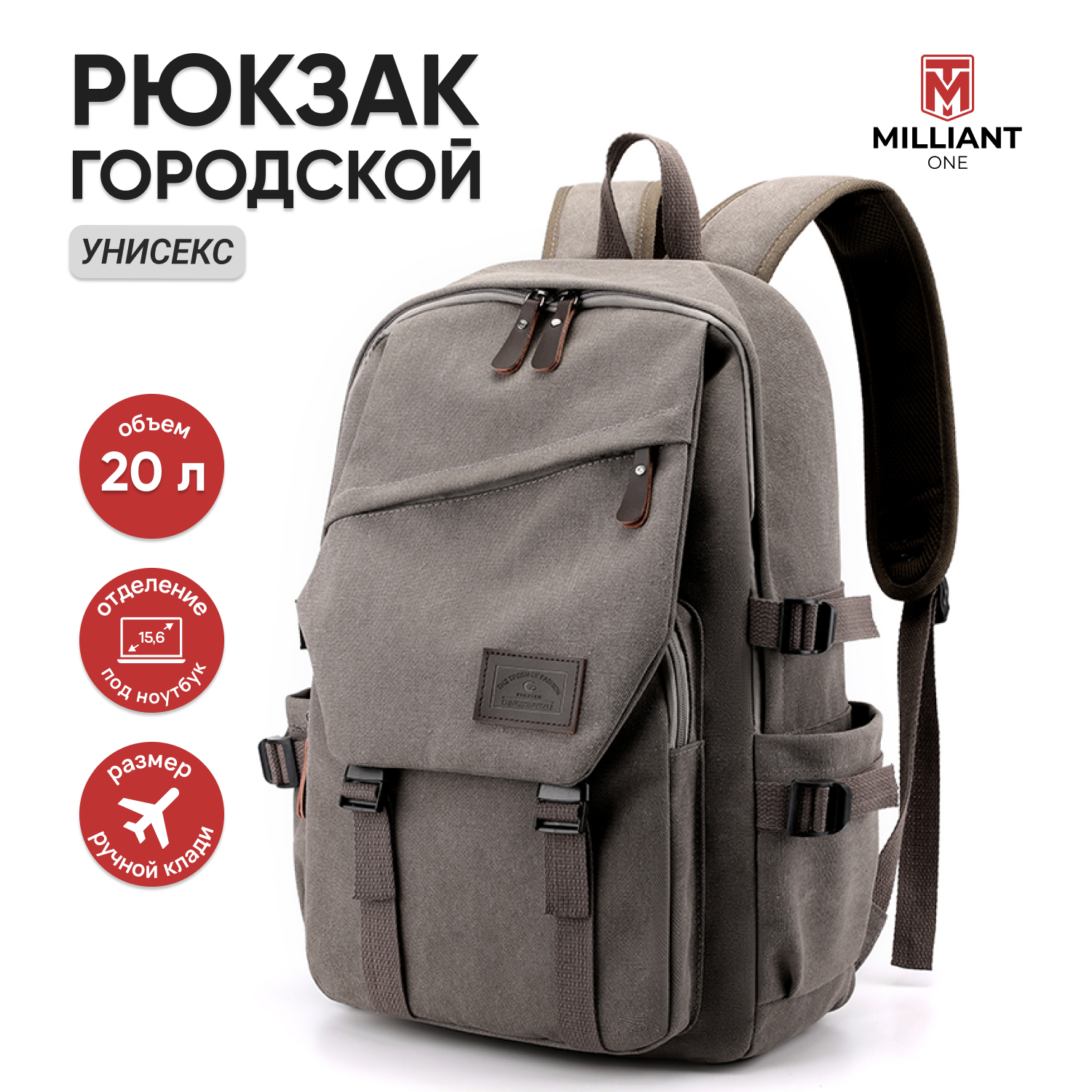 Рюкзак унисекс Milliant One Travel Sand серый, 48х13х30 см