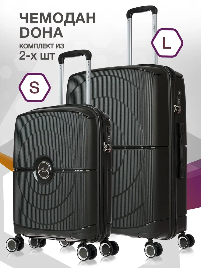 

Комплект чемоданов унисекс 'Case DOHA темно-серый, DOHA
