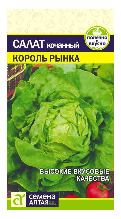 

Семена Салат Король рынка Семена Алтая 62640 0,5 гр, Семена Салат Король рынка кочанный 0,5 гр