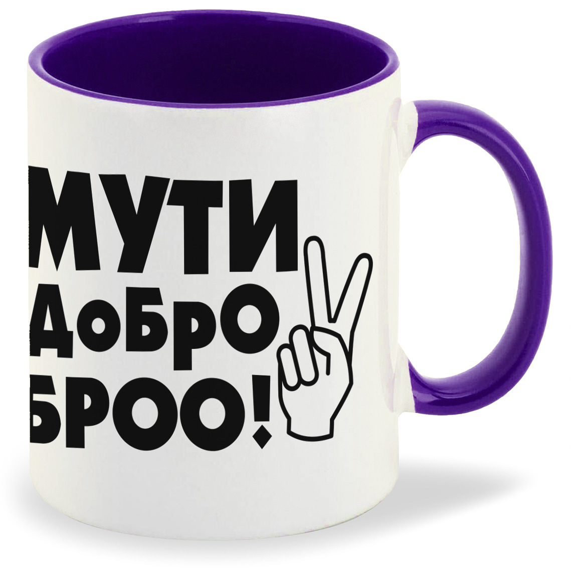 

Кружка CoolPodarok Мути добро бро, Мути добро бро