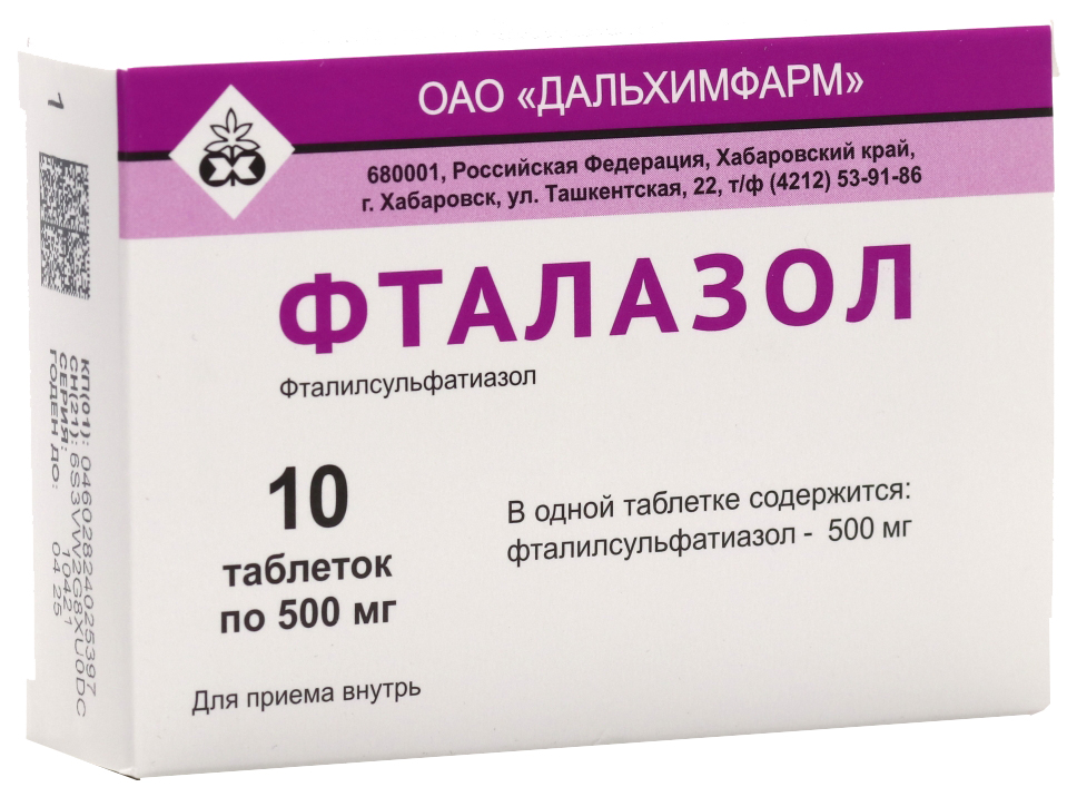 Фталазол таблетки 0,5 г 10 шт.