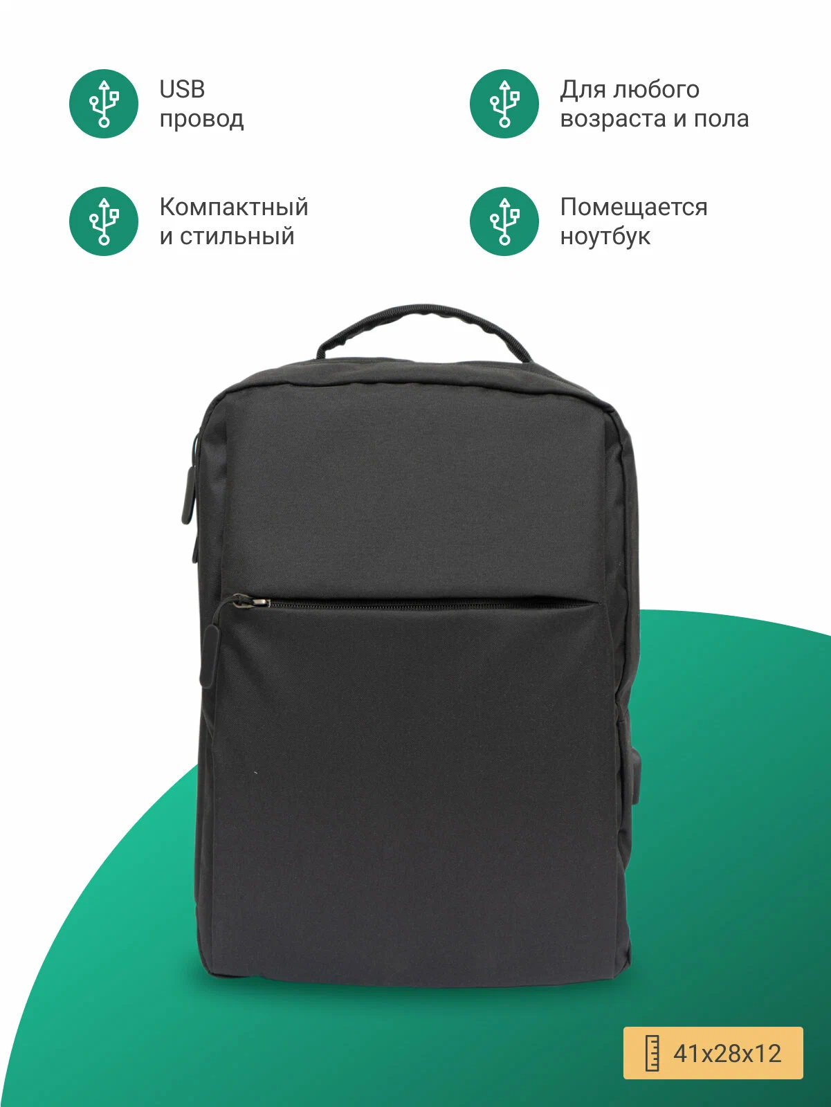 Рюкзак мужской PANWORK РW-UR, 17х28х41 см черный, размер большой