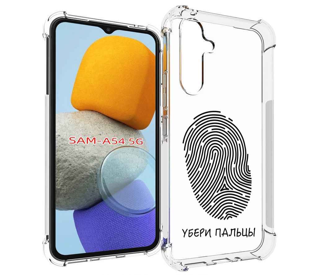 

Чехол MyPads Убери-пальцы для Samsung Galaxy A54, Tocco