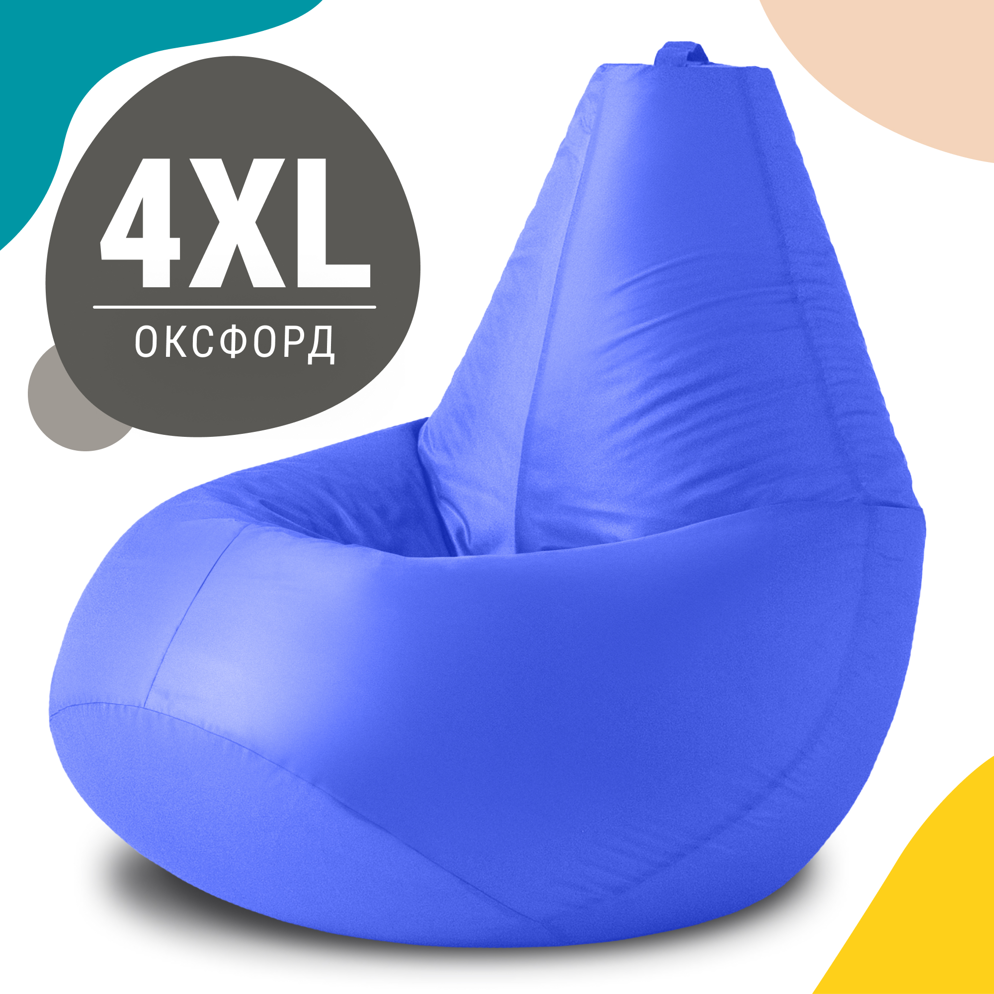 

Кресло мешок груша XXXXL Комфорт, оксфорд, лаванда, Фиолетовый, Кресло груша оксфорд