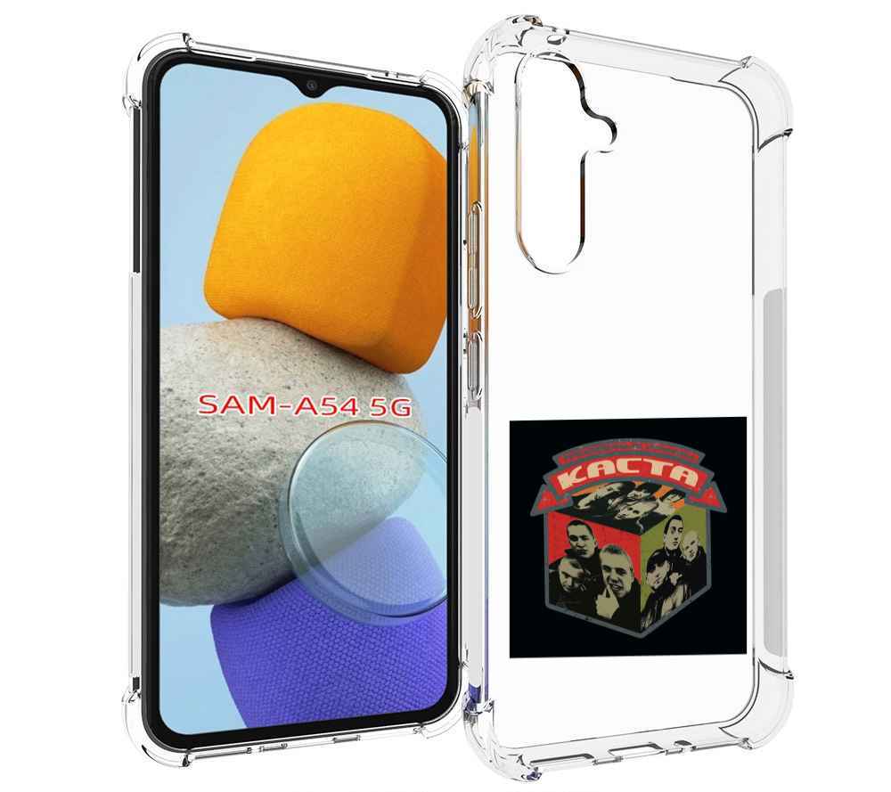 

Чехол MyPads Трёхмерные рифмы Каста для Samsung Galaxy A54, Tocco