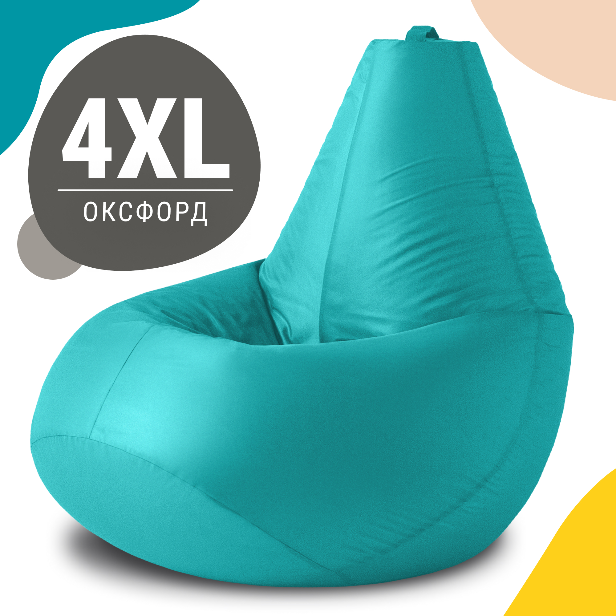 

Кресло мешок груша XXXXL Комфорт, оксфорд, бирюзовый, Голубой, Кресло груша оксфорд