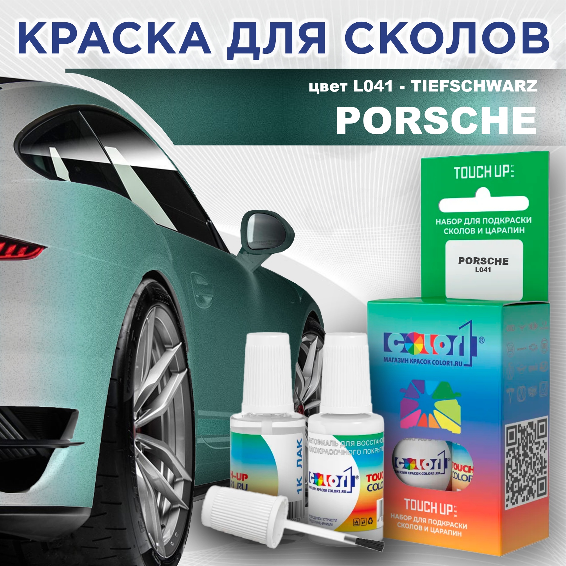 

Краска для сколов во флаконе с кисточкой COLOR1 для PORSCHE, цвет L041 - TIEFSCHWARZ, Прозрачный