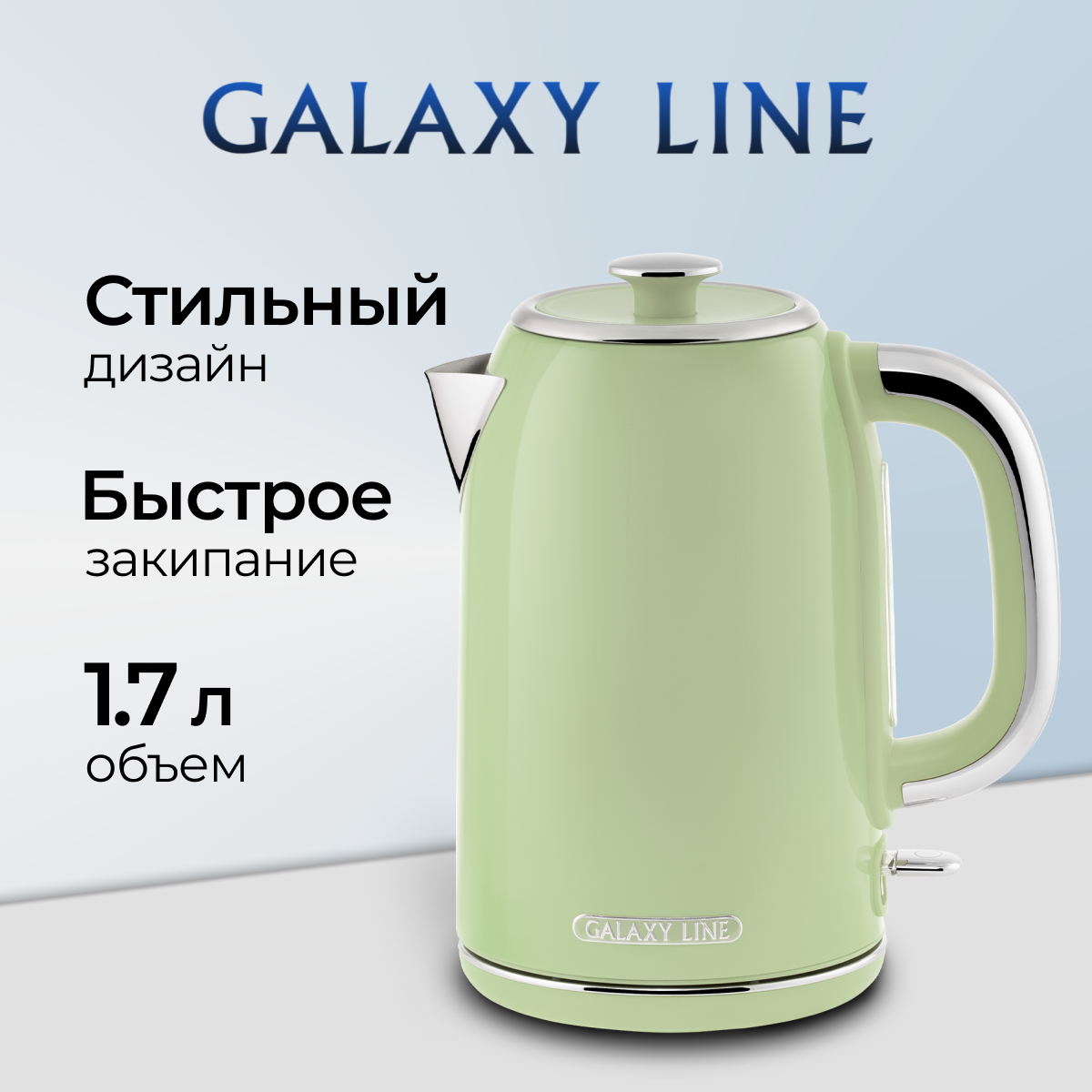 Чайник электрический GALAXY LINE GL0344 1.7 л зеленый