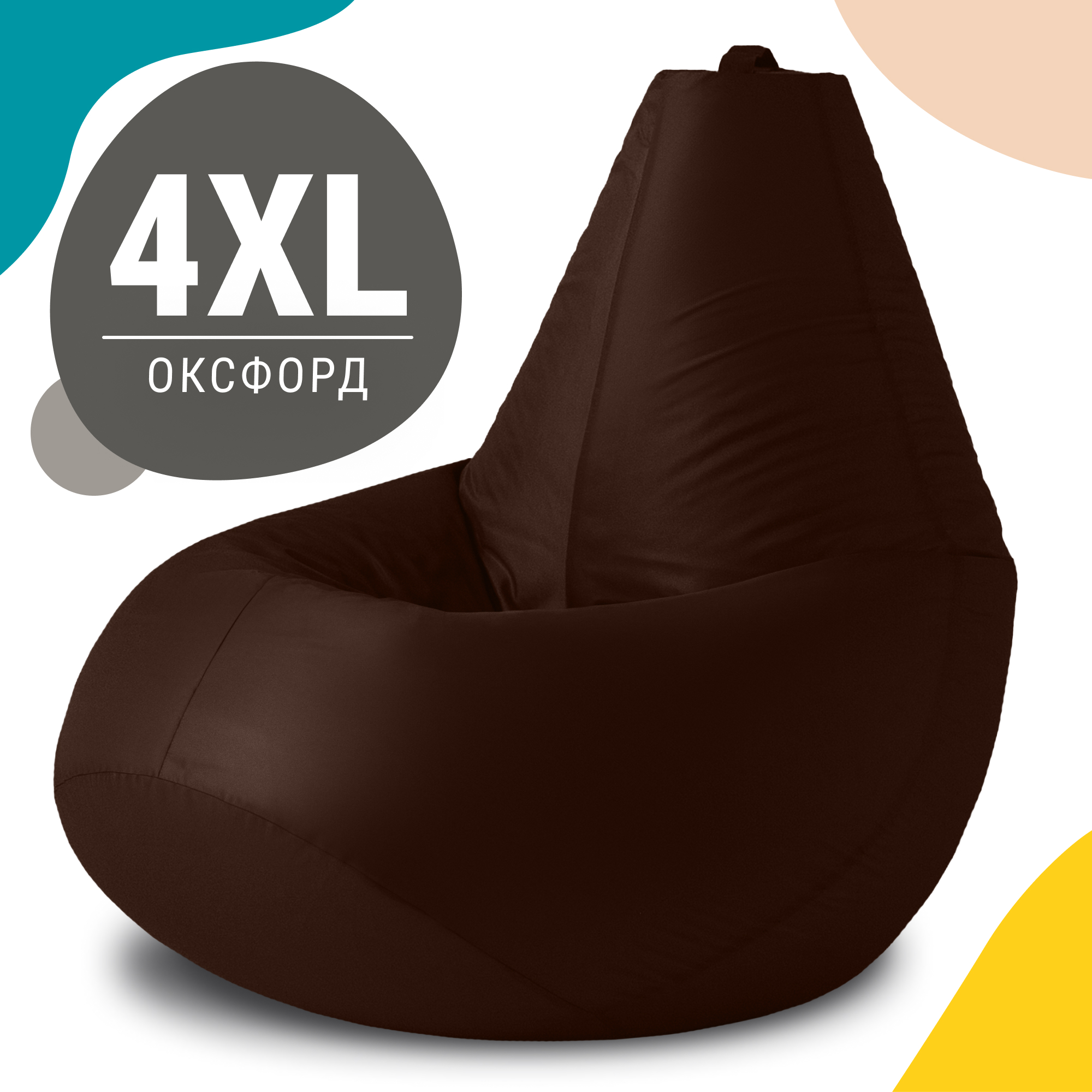 

Кресло мешок груша XXXXL Комфорт, оксфорд, коричневый, Кресло груша оксфорд