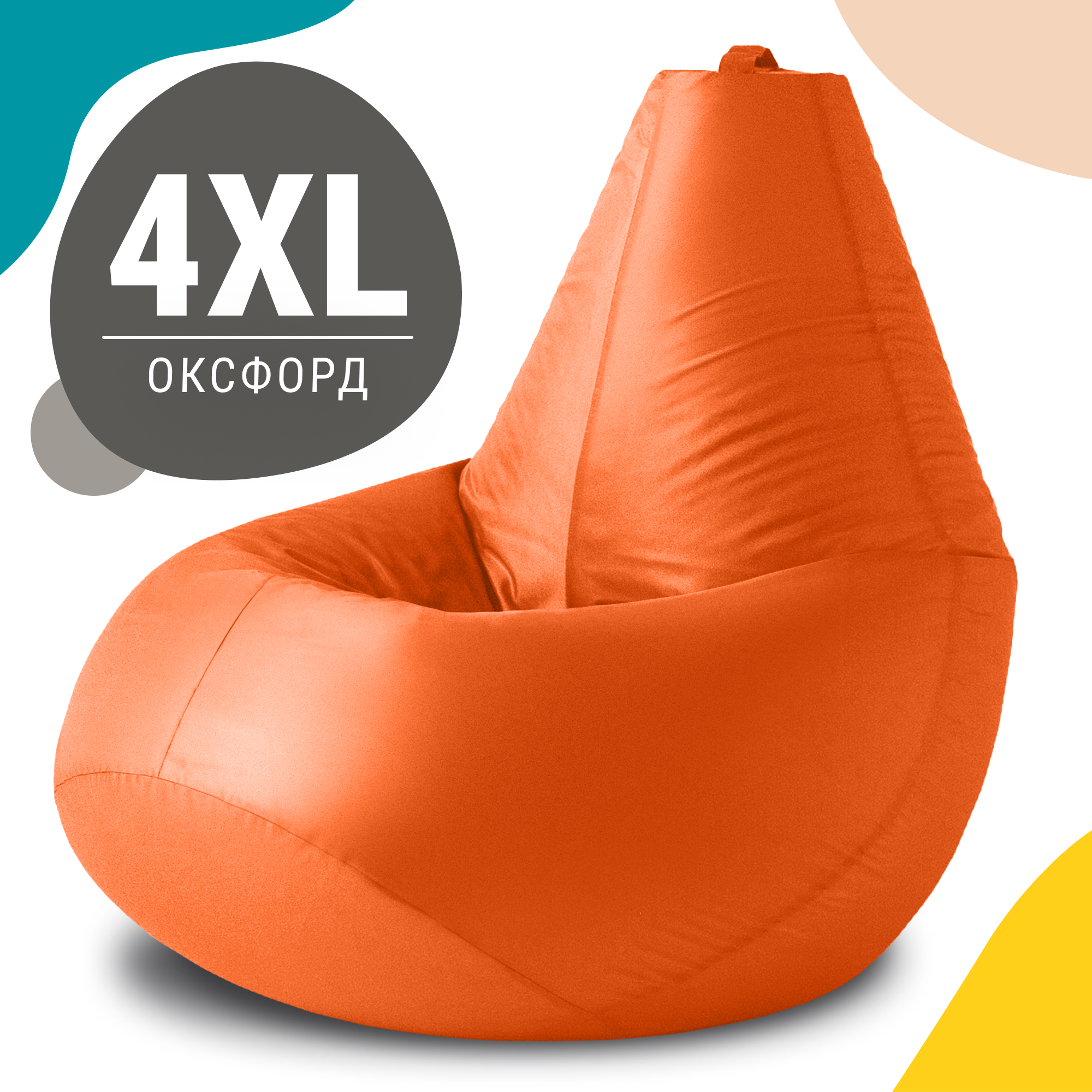 

Кресло мешок груша XXXXL Комфорт, оксфорд, апельсин, Оранжевый, Кресло груша оксфорд