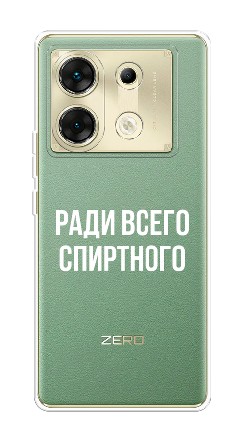 

Чехол на Infinix Zero 30 5G "Ради всего спиртного", Серый;белый;прозрачный, 3104950-1