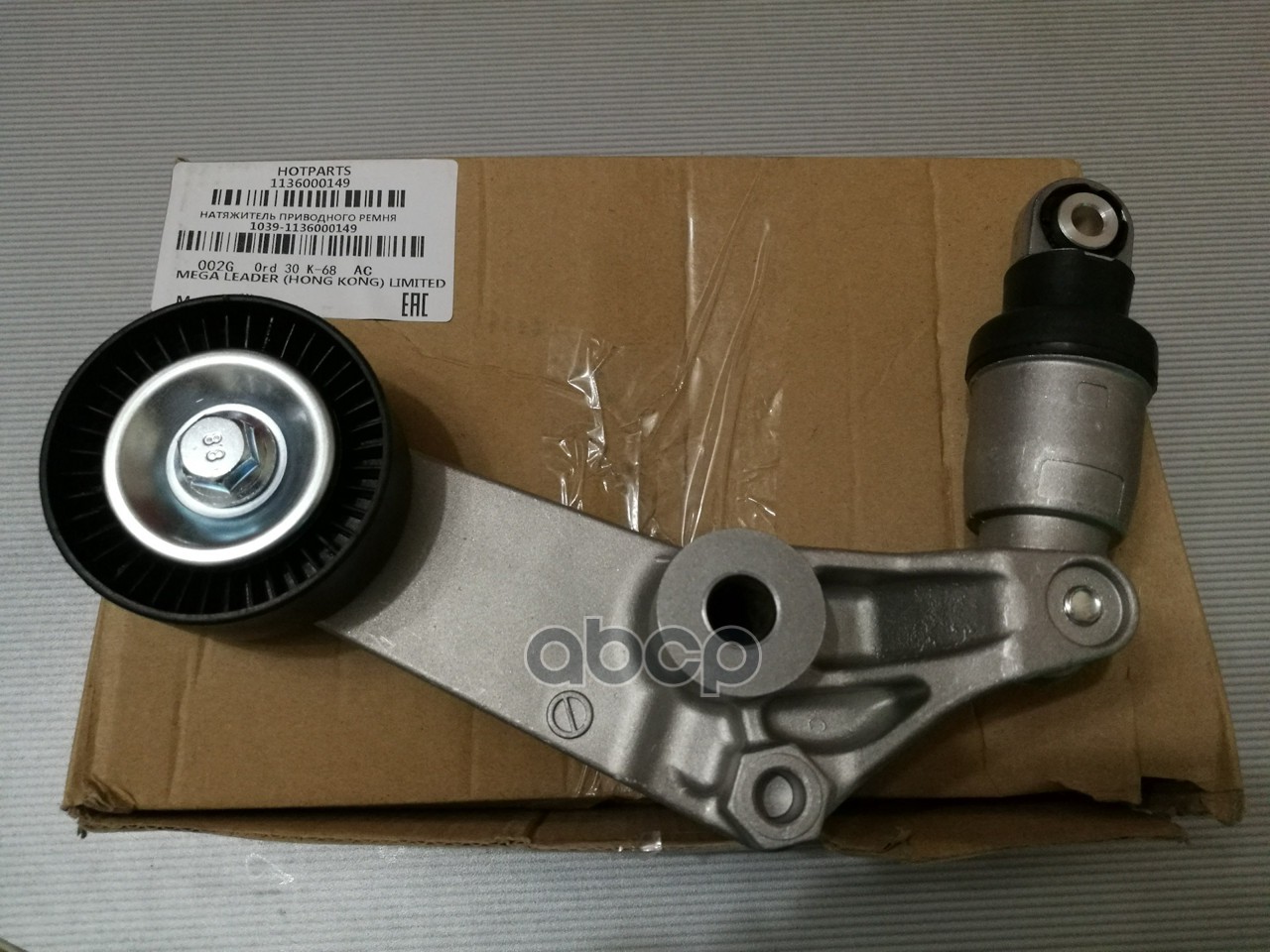 

Geely 1136000149 Ролик Приводного Ремня Натяжной