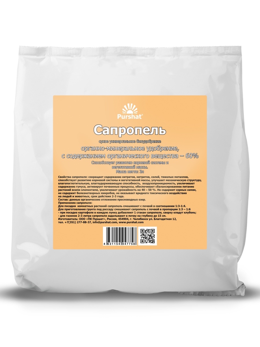 Сапропель сухой Пуршат 10 л