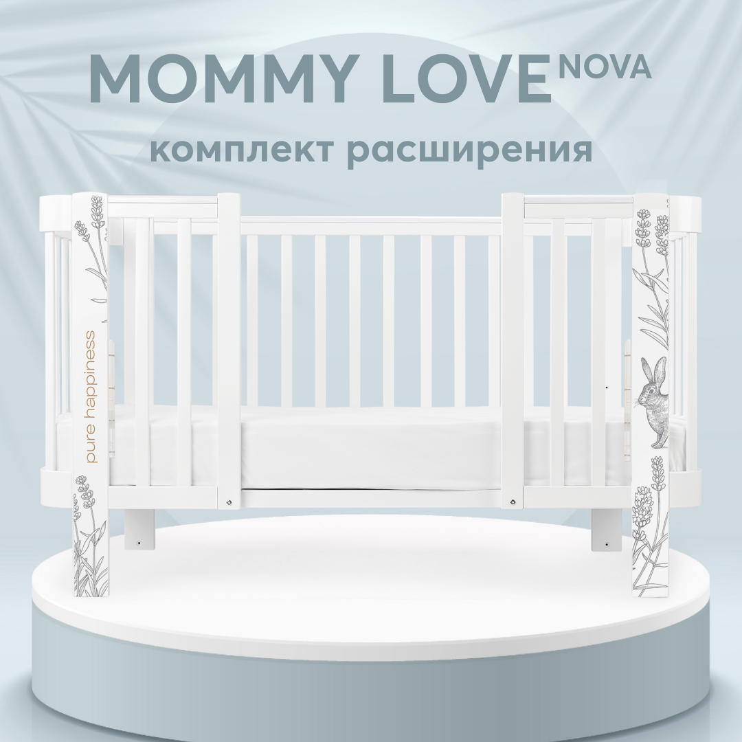 Комплект расширения для люльки раздвижной Happy Baby Mommy Love, белый подставка для люльки и автокресла stand up nav e segg auto белый cam