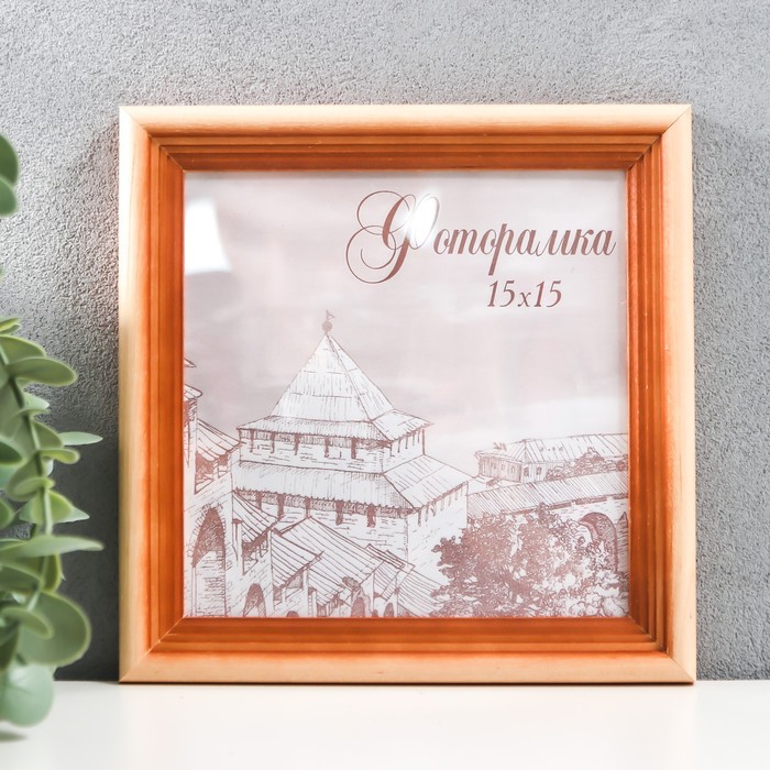 

Фоторамка сосна с20 15х15 см (пластиковый экран), Бежевый