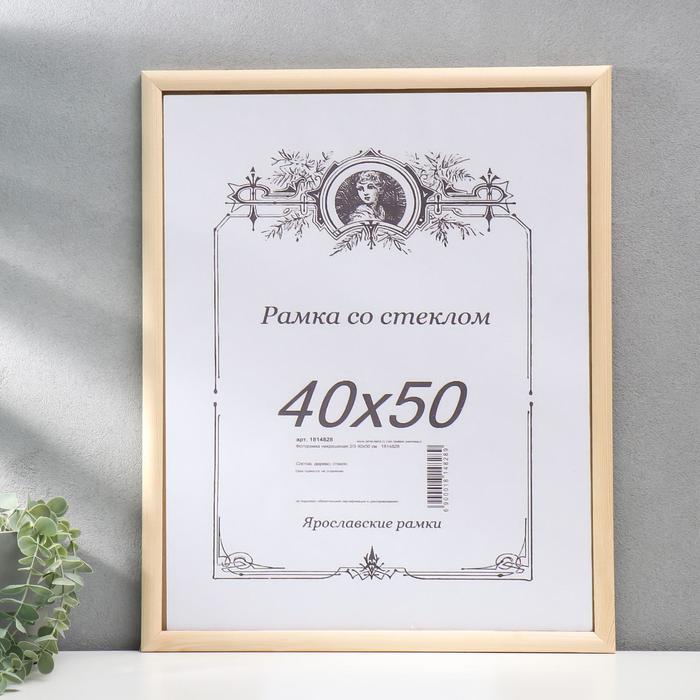 

Фоторамка дерево некрашеная 2/3 40х50 см, Бежевый