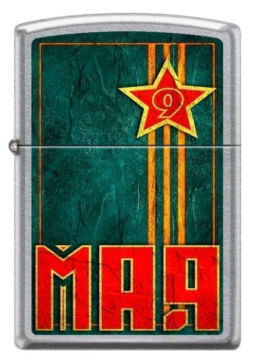 

Зажигалка ZIPPO 9 мая Street Chrome™, латунь/сталь, серебристая, матовая, 38x13x57 мм