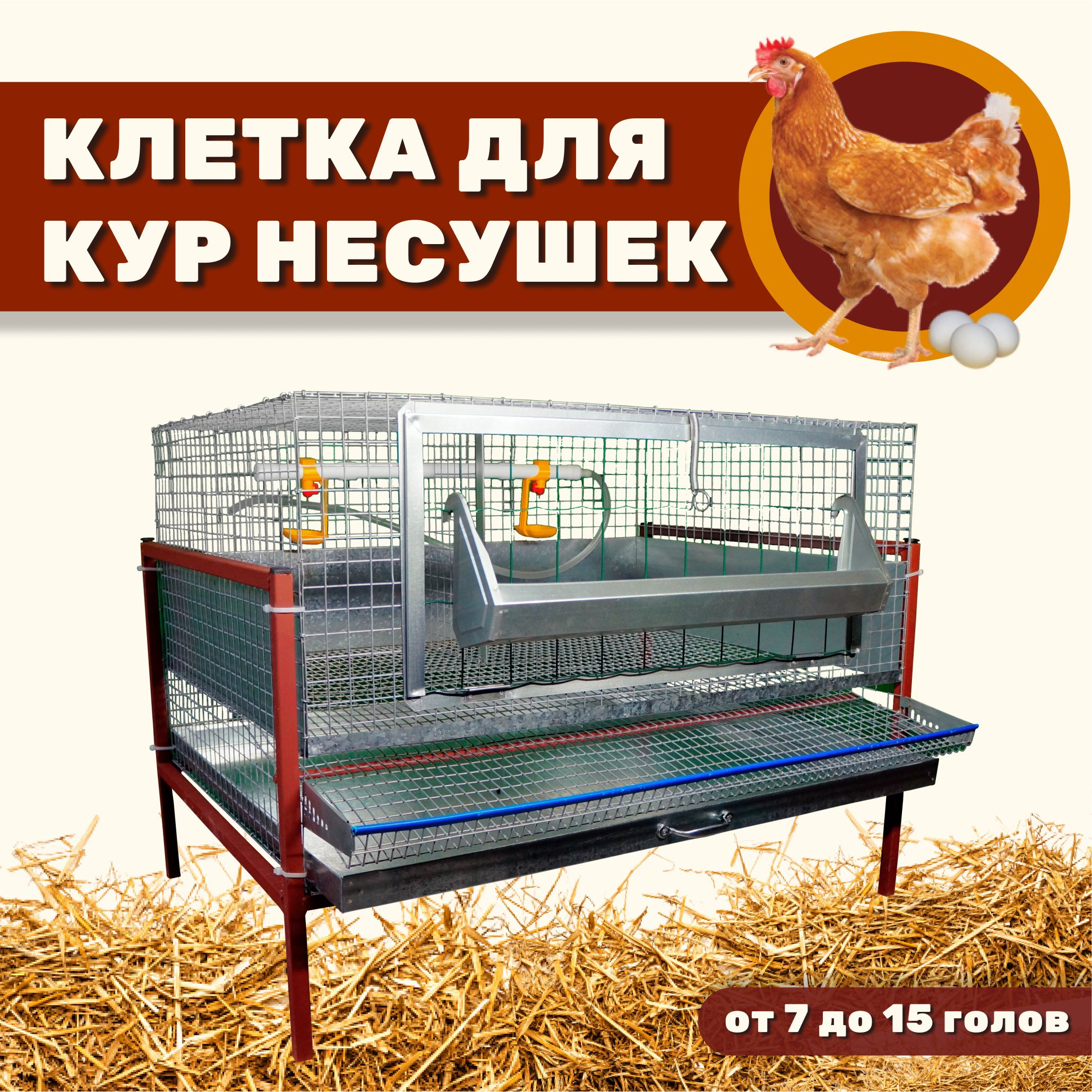

Клетка для кур Удачный Фермер, в ассортименте, металл, 95x85x17 см