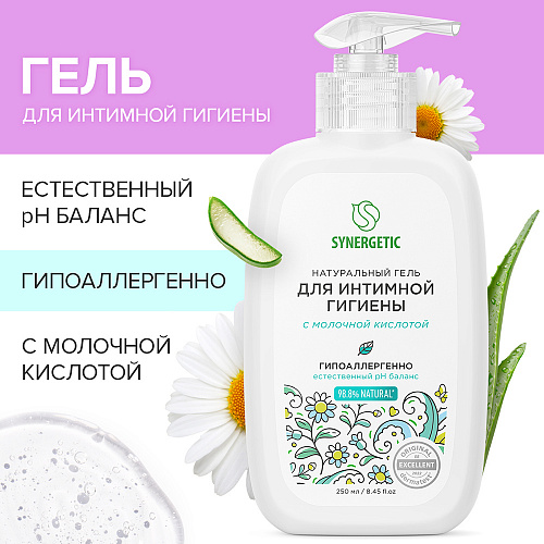 Synergetic Гель для интимной гигиены 250 мл