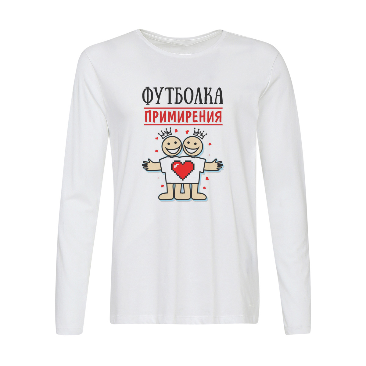 

Лонгслив CoolPodarok Семья. Футболка примирения, Белый, w0151632