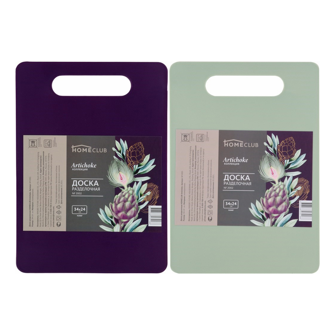 

Разделочная доска Home Club Artichoke 34x24, в ассортименте, Artichoke