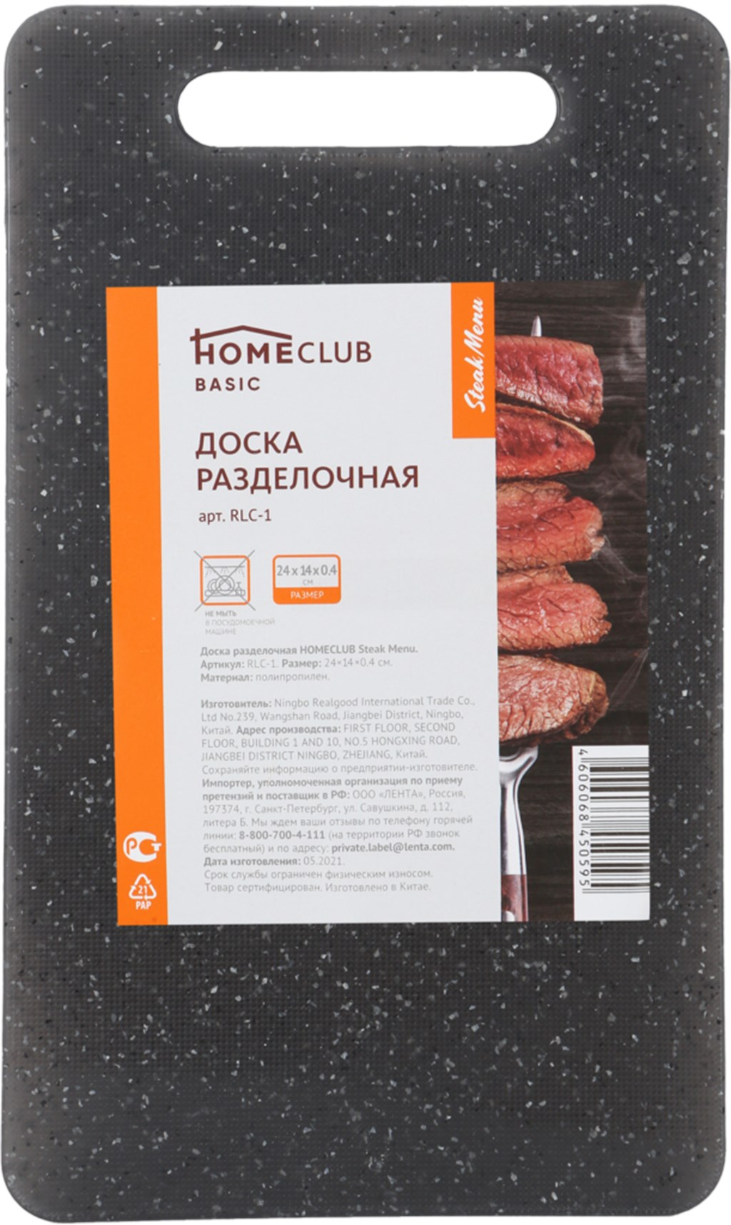 фото Разделочная доска home club 42x27 см