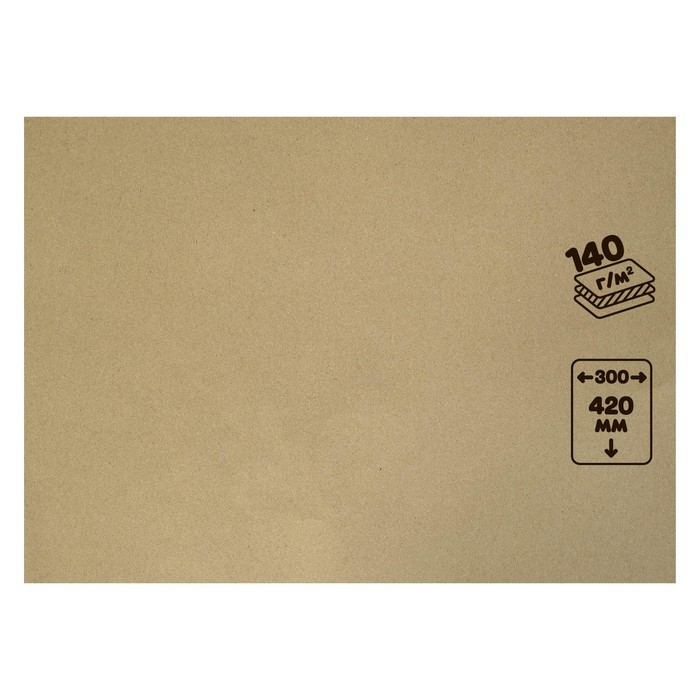 

Крафт-бумага, 300 х 420 мм, 140 г/м, коричневая(25 шт.), Коричневый