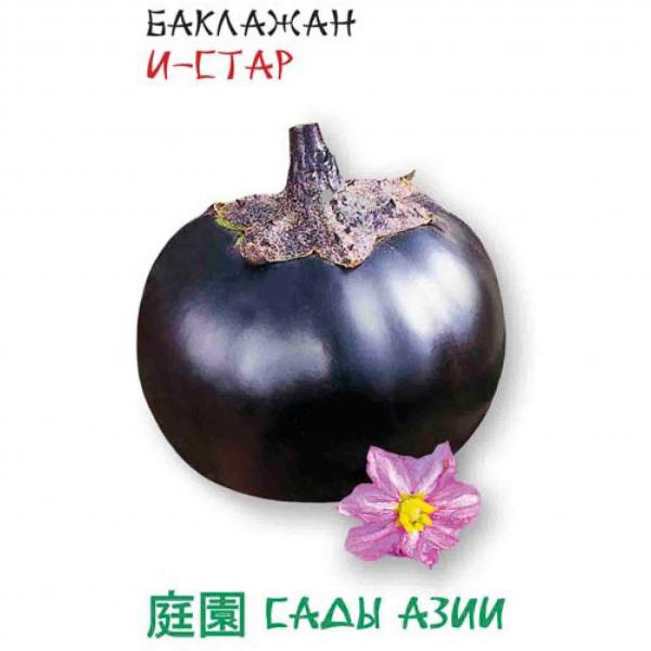 Семена баклажан Сады Азии И-стар 22904 1 уп.