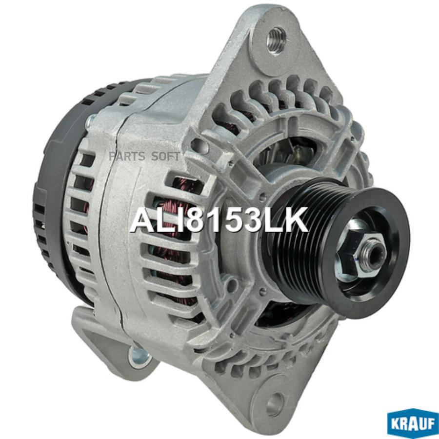 

Генератор Cо Шкивом 8 Ручьев Krauf ali8153lk