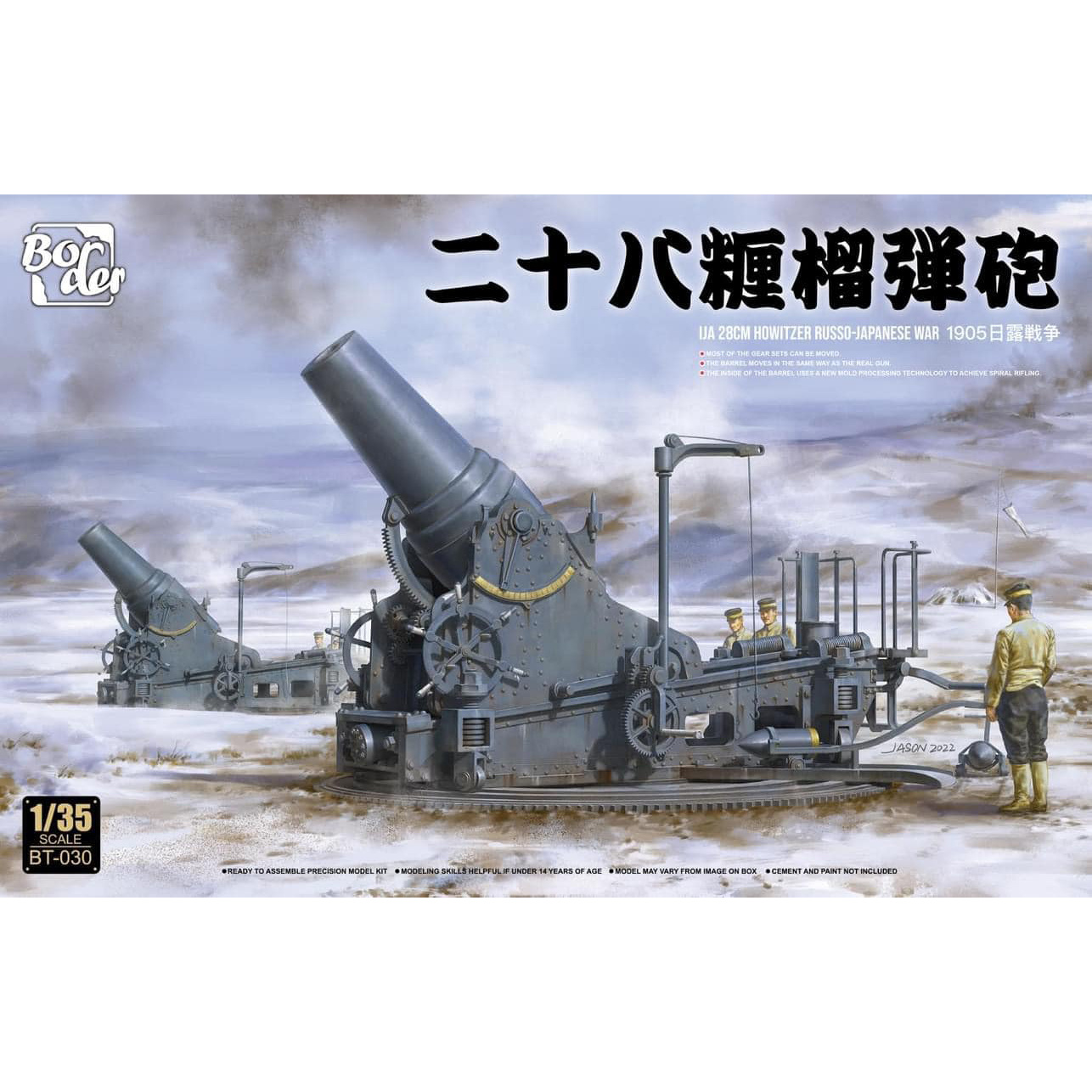

Сборная модель BT-030 Border Model 1/35 28-см гаубица IJA(Русско-японская война 1905 года)