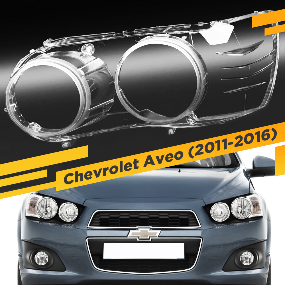 

Стекло для фары VDF Chevrolet Aveo (2011-2016) Левое AVEO-12L