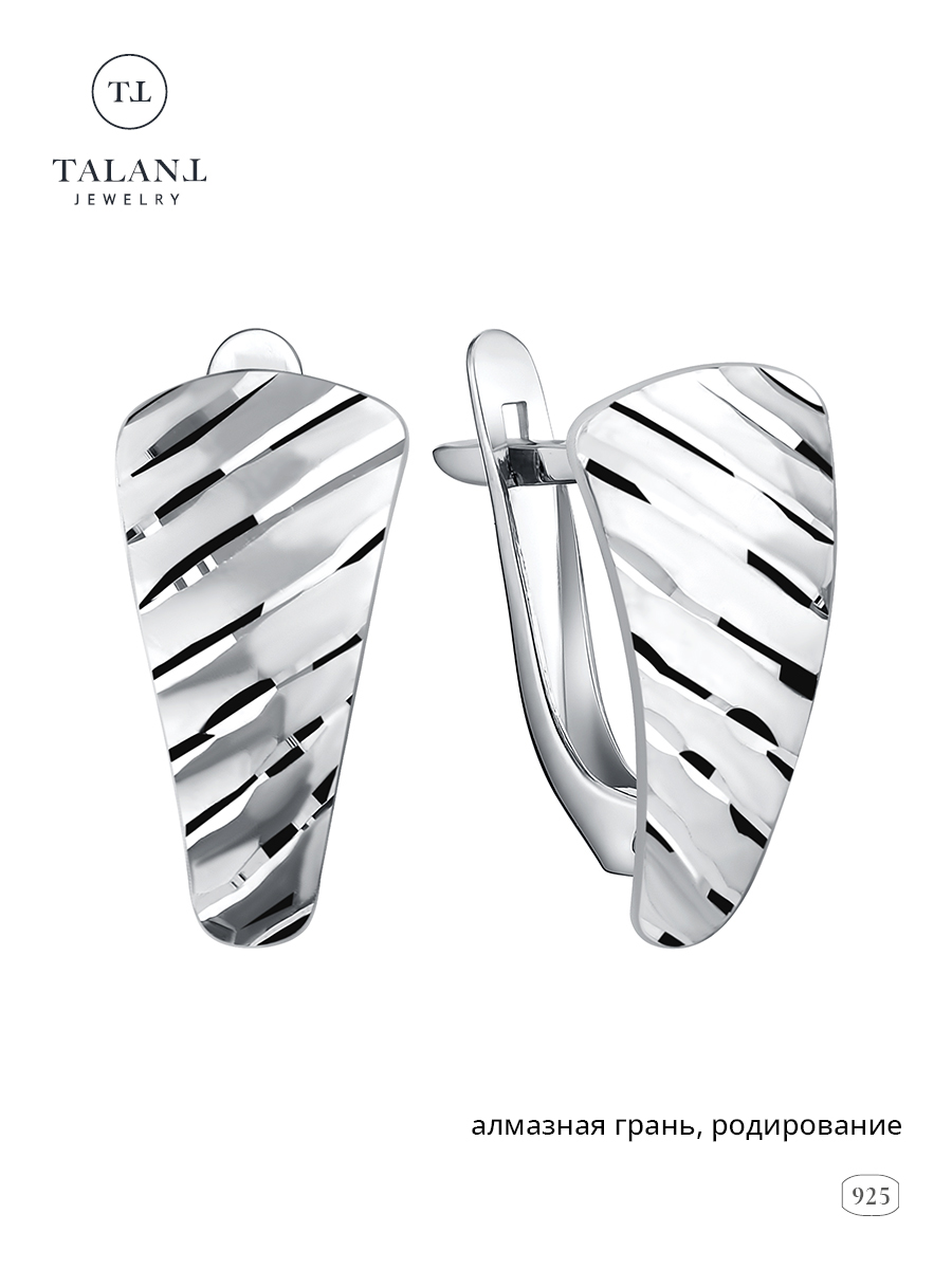 

Серьги из серебра TALANT 18-73-0000-11843, 18-73-0000-11843