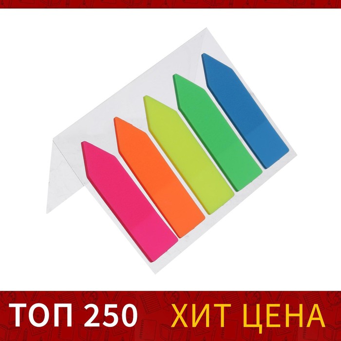 

Блок закладка с липким краем "Стрелки" 12 мм х 45 мм, пластик, 20 листов, флуоресцентный,, Разноцветный